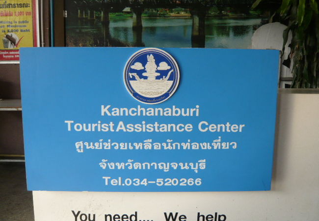タイ国政府観光庁 (カンチャナブリー)