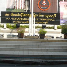 カンチャナブリバスターミナルにも、TAＴ窓口ＴＡＣがあります