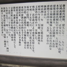 本堂（大御堂）の解説はこちらで。