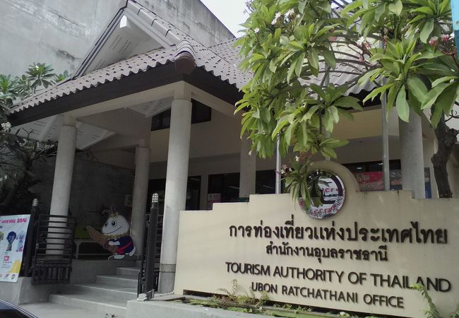 タイ国政府観光庁 (ウボン)