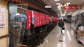 天山閣ハイハイ横丁