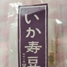 食べちゃいました(^^;