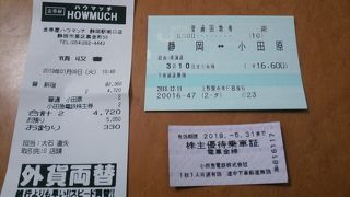 静岡～新宿間のチケット～静岡～東京方面を安く移動したい方にオススメ～