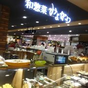 千葉駅で美味しい和食のお弁当を食べたい時には こちらの店がおすすめです