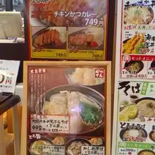 金沢カレーとそばのメニュー