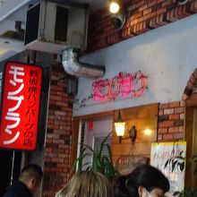 満席の場合名前を書いて呼ばれるのを待ちます