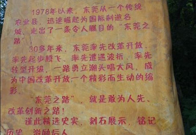 東莞の憩いの場所、旗山公園内に造られた歴史を残す散歩道