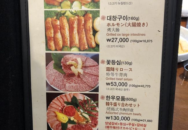 南山一帯の韓国料理 クチコミ人気ランキング フォートラベル ソウル Namsan
