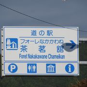 芝生広場に和風な建物、道の駅らしからぬ静かな佇まい、川根茶についてのPR館の様でした