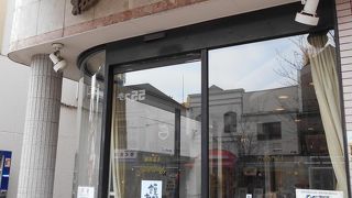 「餃子パイ」で有名なお店です