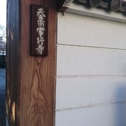 城南小学校と隣接する寺院