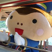 ゆるキャラが見送りしてくれる