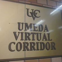 凄く素敵な地下通路、是非歩いてみて下さい！