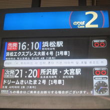 各乗り場の出発案内はとても見やすくて好印象でした