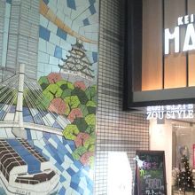 京阪線・京橋駅に直結