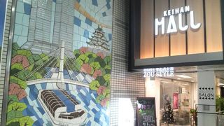 大阪ならではの飲食店が多くて便利な駅ビル