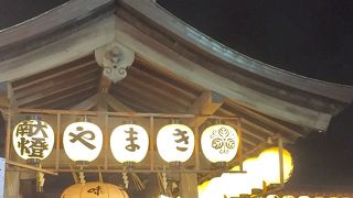 十日恵比須正月大祭