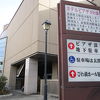 ピアザ淡海の中に滋賀県のパスポートセンターがあります
