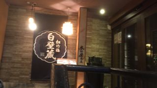 もつ鍋がうまい