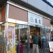川越に行ったら老舗和菓子店「亀屋」ははずせない