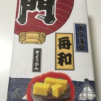 舟和 小田急百貨店新宿店