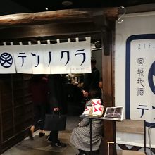 店ののれん