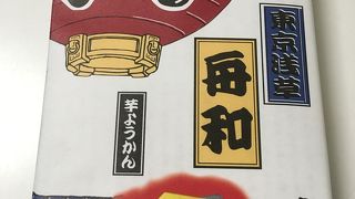 舟和 小田急百貨店新宿店