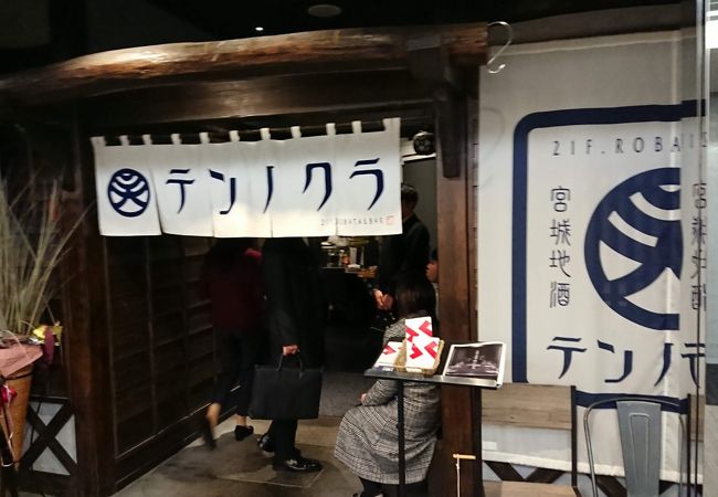 眺めがよくて日本酒がおいしい
