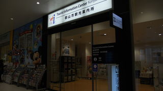 ＪＲ郡山駅の２階に入っている案内所