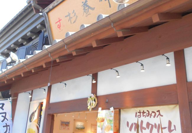 観光名所の定番店