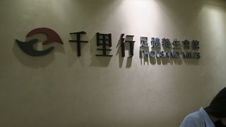 ２回、お世話になる