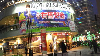 年末の交通会館