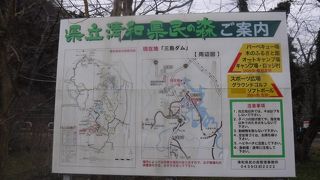 広大な県民の森