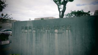 モノレールの1日乗車券で割引