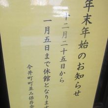 年末年始はクローズ…(-_-;)。