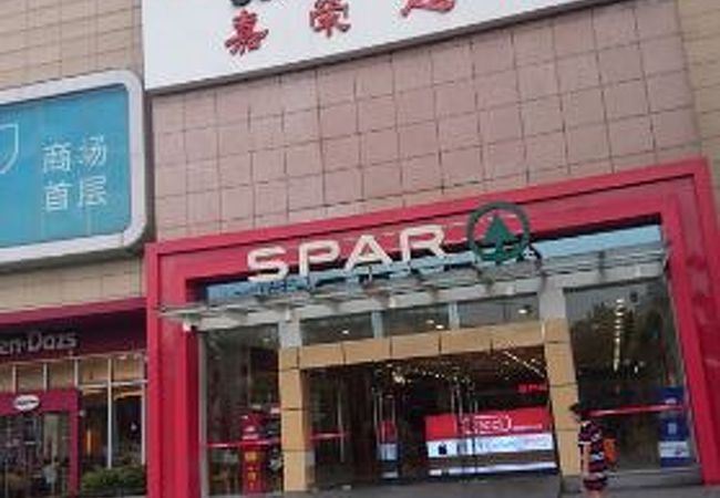 SPAR (星河城店)