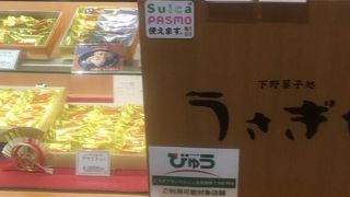 「チャット」と「うさぎもなか」で有名なお店です