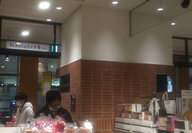 Nasuのラスク屋さん とちぎグランマルシェ店 クチコミ アクセス 営業時間 宇都宮 フォートラベル