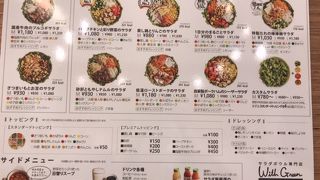 田町に待望のサラダ専門店！