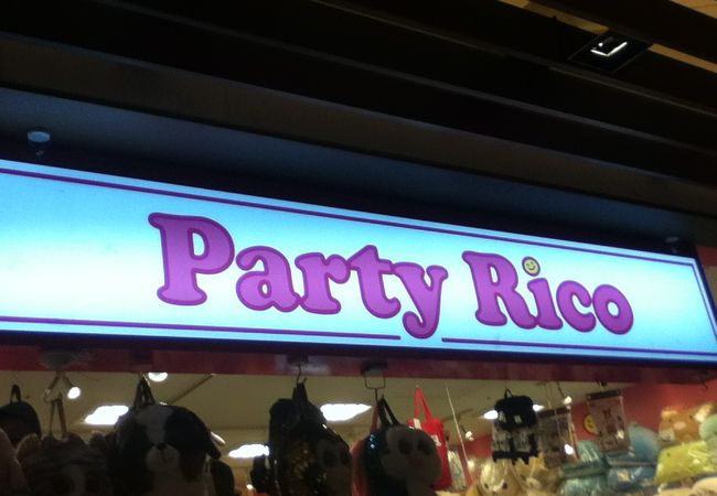 パーティリコ 東京ソラマチ店 クチコミ アクセス 営業時間 浅草 フォートラベル パーティリコ 東京ソラマチ店 クチコミ アクセス 営業時間 浅草 フォートラベル