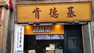 古い街並みの再現