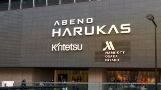 あべのハルカス