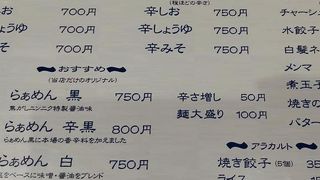 値段安くて、美味しい