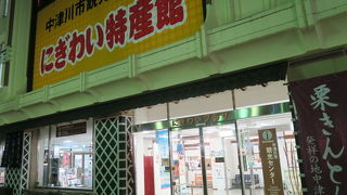 観光案内所があります。