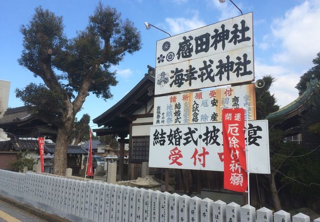 感田神社 クチコミ アクセス 営業時間 岸和田 貝塚 フォートラベル