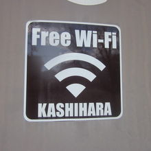 Wifi対応しています！