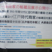 入口の案内の様子