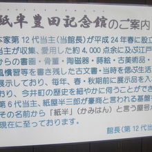 記念館の解説はこちらで。