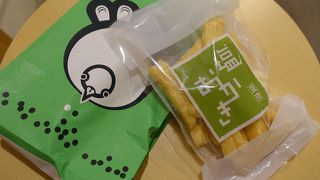 デパ地下にあります