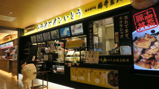 時間がないときにとても助かるエアーサイド店